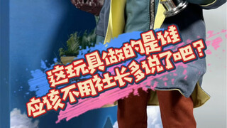 第一眼看过去有没有点雷神的感觉？DJCustom经典系列阿甘正传来了！