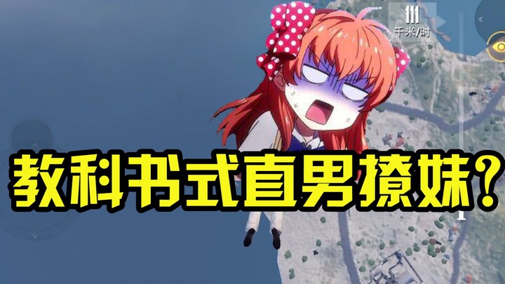 Pemain Pendamping Battlefield: Apa yang Terjadi saat Streamer “Straight Guy” Pertama Kali Pesan Pema