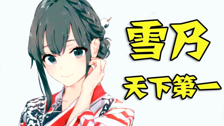 【一分钟就能了解的春物】泛式竟公然支持八雪cp？！你们什么时候产生了我是一色党的错觉？