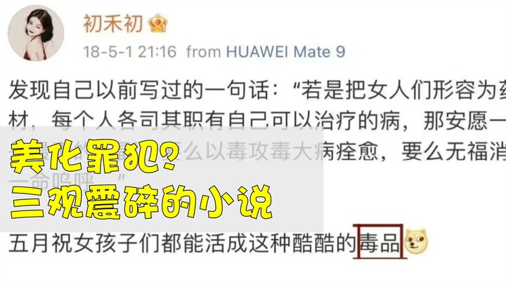 Stay Clear! After Reading This Overhyped Novel, I Was Stunned for Three Days — “The Allure Never Fal