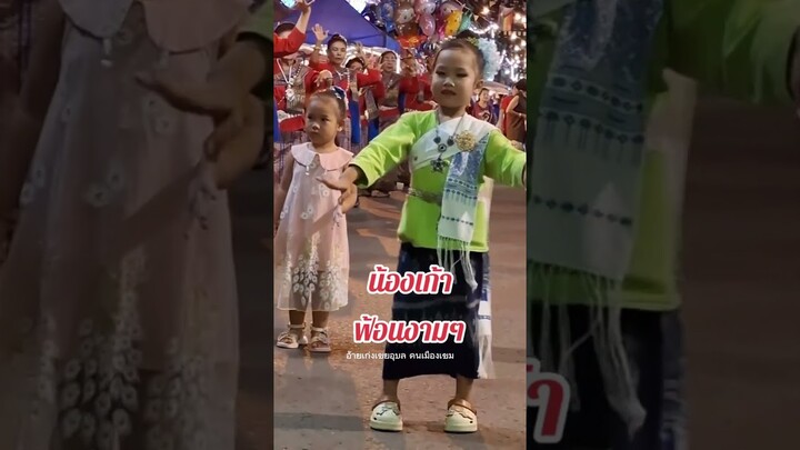 น้องเก้าน่ารักมาก #ม่วนๆ #ถนนคนเดินเขมราฐ #อุบลราชธานี อุ#funny