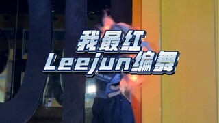 【Babymonster】30岁小姐姐超帅开头2NE1《我最红》Leejun编舞