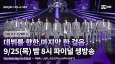 [IN] [BOYS ll PLANET] Next week,, final live show tanggal 25 September jam 8 malam..