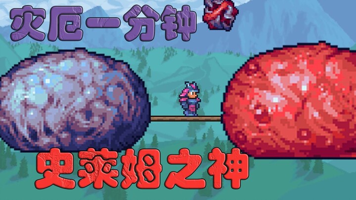 【Menit Bencana】Sang Dewa Slime Penguasa Lengket