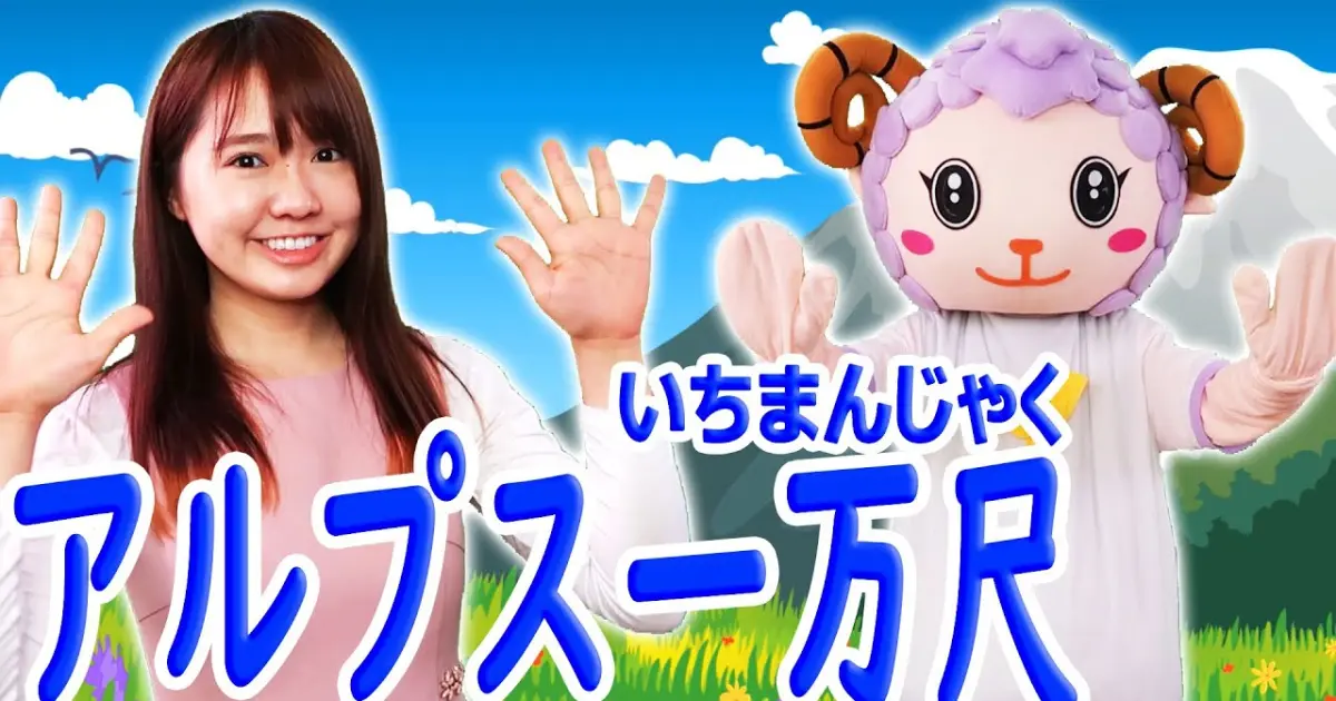 アルプス一万尺 振り付き ダンス こどものうた Bilibili アルプス一万尺 振り付き ダンス こどものうた Bilibili
