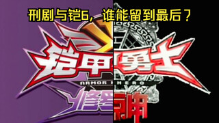 新生代盖亚被布莱泽所取代，奥飞也要在铠6与刑天之间做出选择！