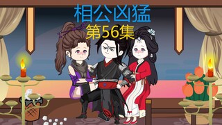 56集，白虎表演，金龙映世