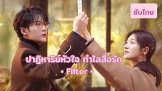 Ep 3
