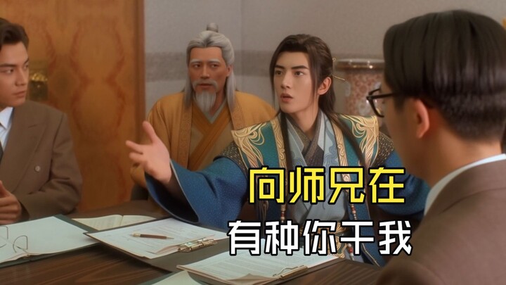 ตราบใดที่ข้ายืนอยู่ต่อหน้าพี่ชาย ข้าก็ยังกล้าทำอะไรเจ้าได้อยู่ดี