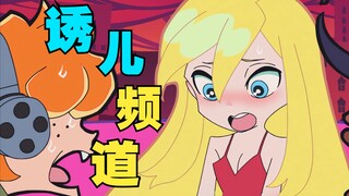 熟女变淑女！吊带袜第二季终于播出了，不负众望，又燃又色，依旧逆天。《新吊带袜天使》