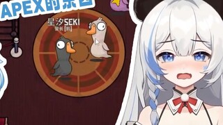[Li Dousha] Qibao: Li Dousha, kamu tidak bisa memainkan Apex.