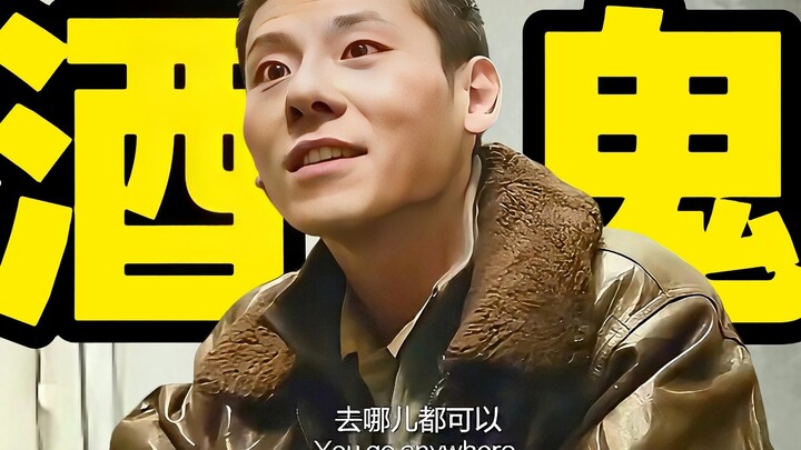 Jiang Qiming only needs to make a slight move, and he effortlessly nails the vibe of a drunken fool!