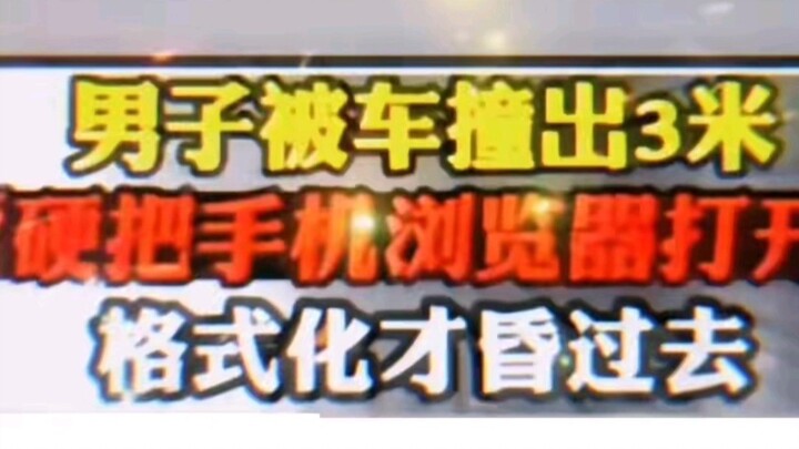 Silly Genius Comment: You can lose your fortune, but you can’t ruin your reputation…