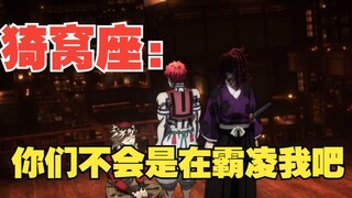 猗窝座：你们不会是在八零我吧！