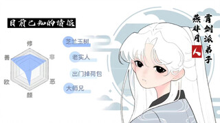 【原创手书】掌门，十一项高危职业！！