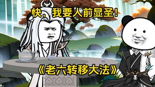 第68集 快，我要人前显圣！
