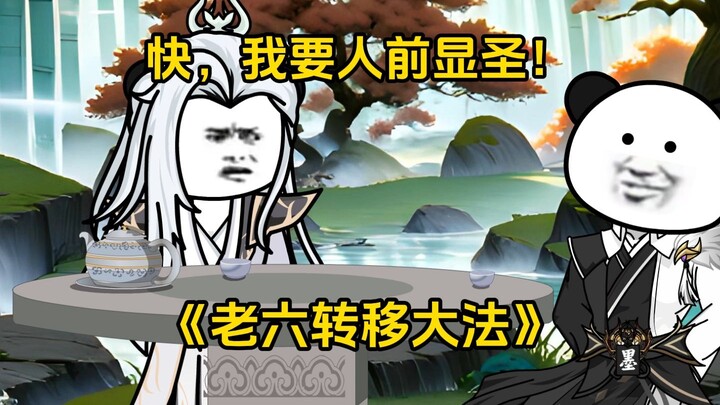 第68集 快，我要人前显圣！