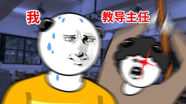《学 生 最 不 爽 的 一 集》