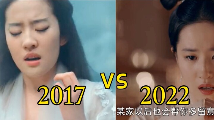 Comparison of Fairy Sister's crying scenes five years ago and now