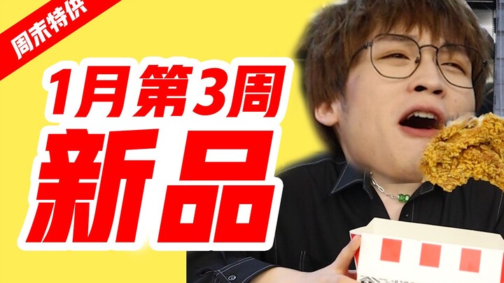 Món ngon mới của chuỗi cửa hàng đỉnh quá! Liên tục có bất ngờ!