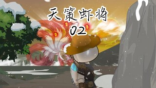 妖，就该噶人吗？