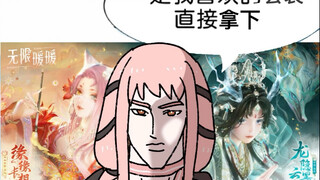 丹青季我踏马来辣！