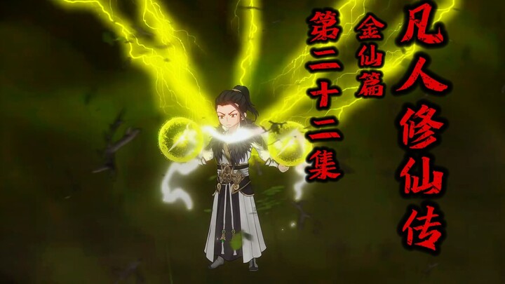 Cultivation of the Immortal: Golden Immortal Arc, Episode 22: Han Li vs. Feng Tiandu