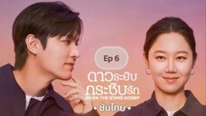 Ep 6