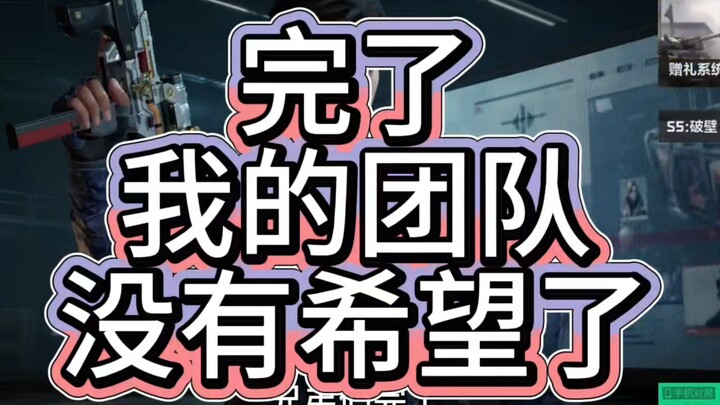 Wan La! My whole team just blew up! I’m talking about real life!