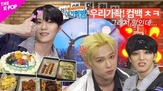 Ep.스페셜 클립 [이건먹방 | This is Mukbang] 주인장님 본업 컴백 #덤벼 🎉가좍들끼리 이정돈 할 수 있잖아요💙