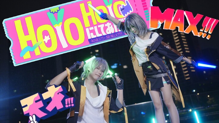 【ออกแบบท่าเต้นฉบับออริจินัล】เปลี่ยนคุณให้เป็น HoYoHoYo ไปเลย♪ หรือว่าดาวกระสวยจะเป็นแฟนคลับมิกุกันนะ