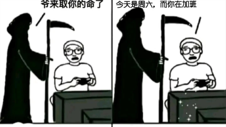 死 神 在 敲 门……