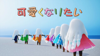 Using [Sky: Children of the Light] to Unlock [Wanting to Be Cute] — Major Adorableness Alert / The C