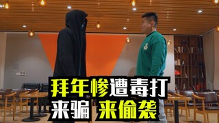 العصابات المحلية لا تلتزم بالقواعد.