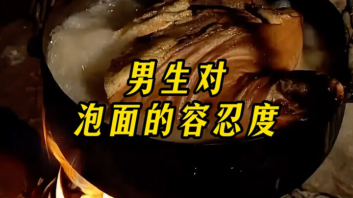 Men’s tolerance for instant noodles