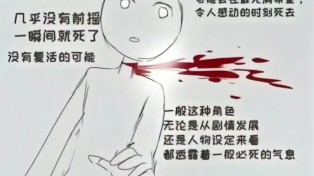 jojo中那些猝不及防的死亡