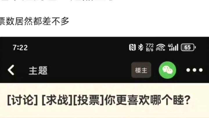 【MyGo】Now Muchu has become a three-way competition, and the votes are surprisingly similar.