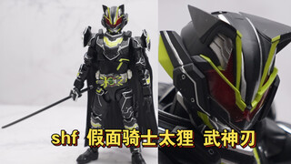【全网首发】好看不好玩！shf假面骑士太狸 武神刃形态 漆黑将军