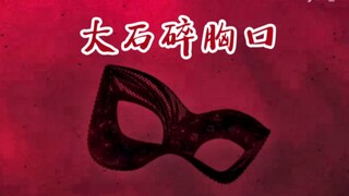 【祥子/填词】“致病的生命煎熬成药膏 生命治病的煎药叫高傲”