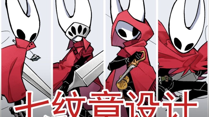 เจ็ดตราประจำใจฉัน