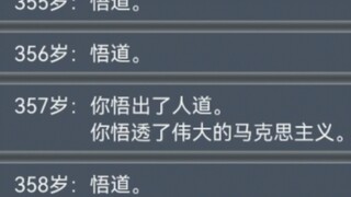 《社会主义接班人》