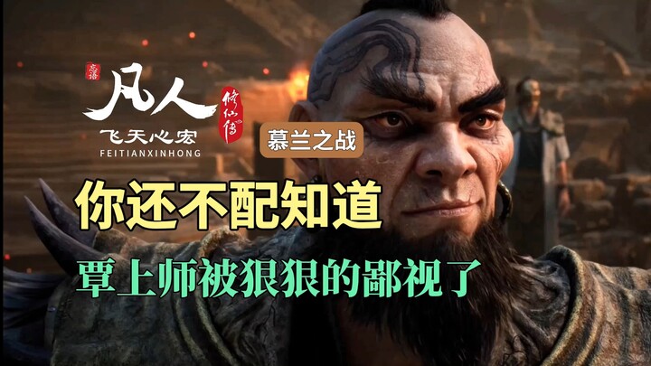 You’re not worthy to know yet! Han Li returns after narrowly escaping—looks like he’s back in full b