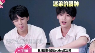 How much does Ding Chengxin like Wang Yibo?