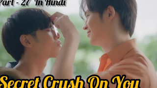 Secret Crush😍 On You😍 ละครไทย BL (ตอนที่ - 27) อธิบายเป็นภาษาฮินดี BL ใหม่ของไทยพากย์เป็นภาษาฮินดี