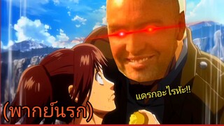 (พากย์นรก) ทหารหน้าใหม่ใสๆอะครับ-ผ่าพิภพไททัน EP1