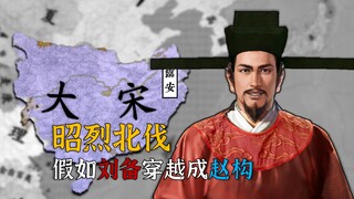 Cuộc viễn chinh Bắc phạt của Triệu Liệt! Sẽ ra sao nếu Lưu Bị du hành ngược thời gian và trở thành T
