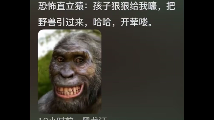 Tại sao lại nói người nguyên thủy là loài vượn đứng thẳng đáng sợ? Xem xong phân tích của cư dân mạn