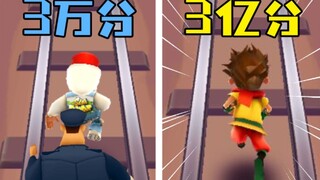 Dunia setelah Subway Surfers mencetak 300 juta poin!