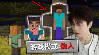 注意你遇到的看似可怜的史蒂夫！这是伪人MC生存！