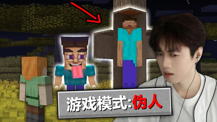 Watch out for that seemingly pitiful Steve you encounter! This is a pseudo-human MC survival challen